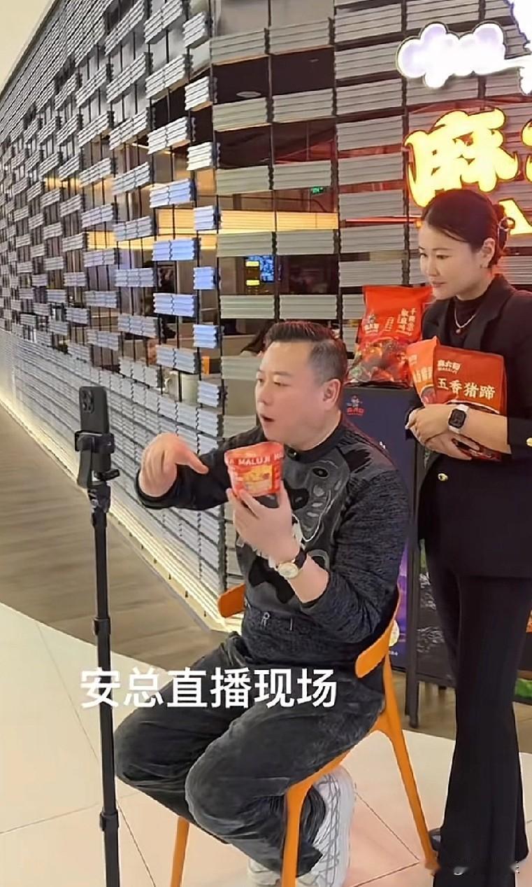 网友偶遇麻六记高管安总在直播。网友表示:这装备也太简单了吧，一部手机一把椅子一