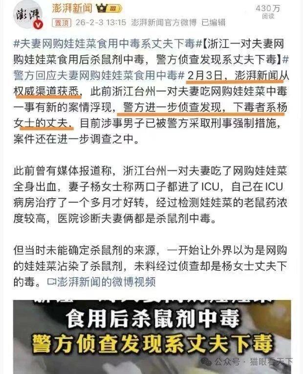 你是从什么权威渠道获悉的？媒体造谣有没有人管？