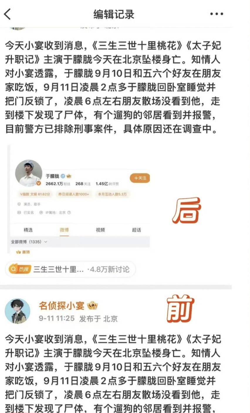 于朦胧坠楼事件持续发酵，狗仔最初爆料他兜里装有朋友的两块劳力士手表，可随后这一关