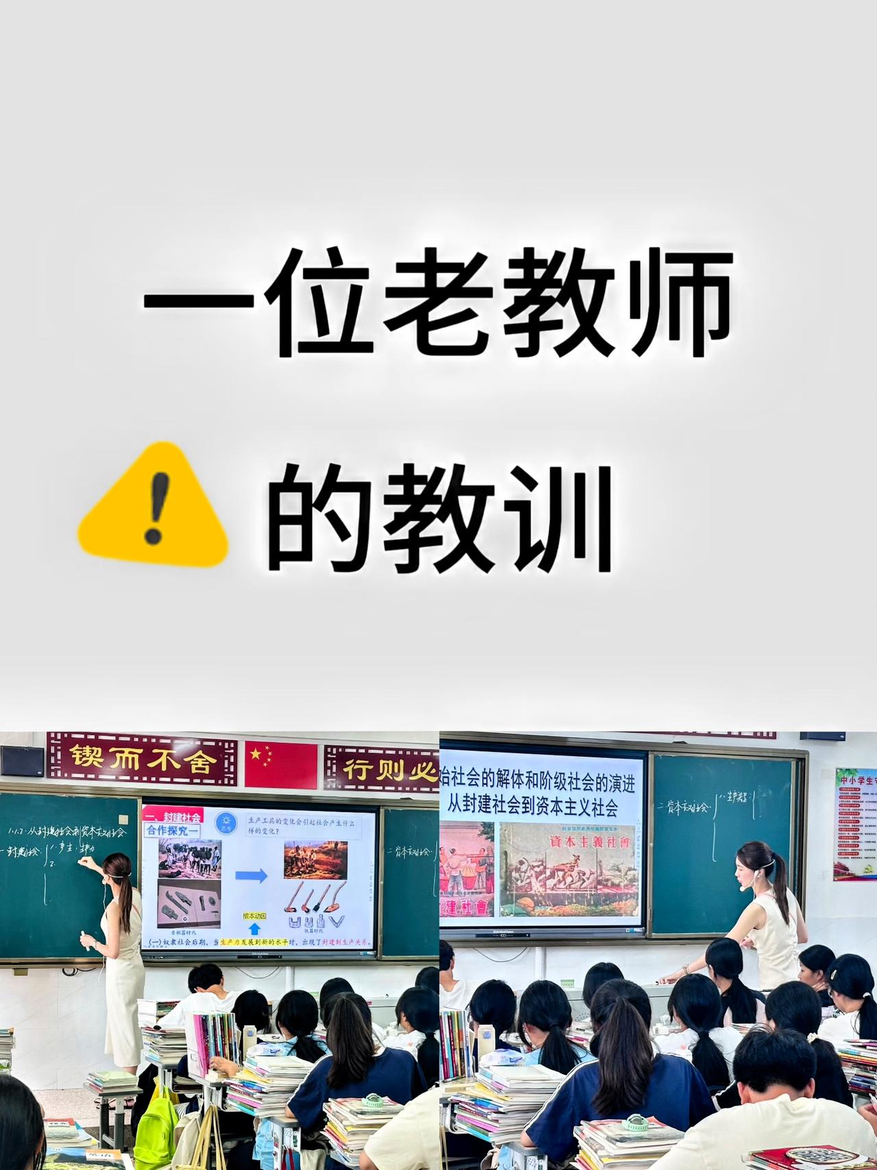 我教龄30多年了，上课早练出了稳劲儿，教务处两个副主任居然推门听我的课！还