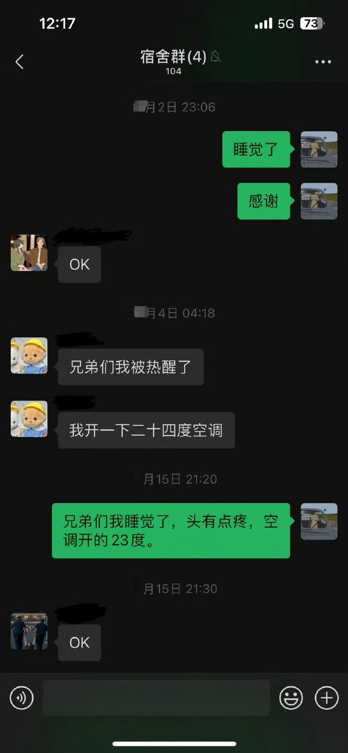 一个宿舍四个时区校园共创计划