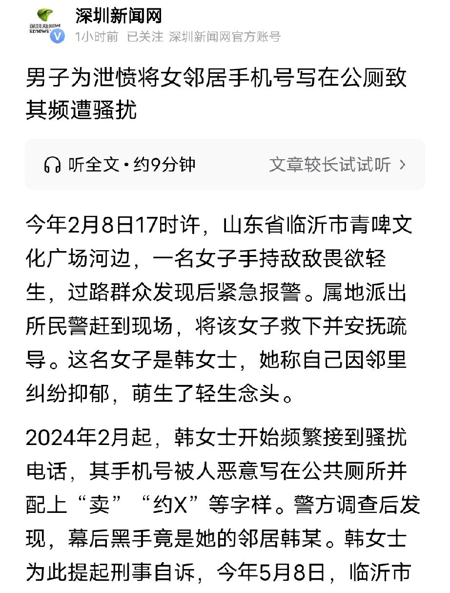 山东临沂，女子长期接到陌生人电话，问她是不是“卖”的？女子莫名其妙，没想到，出门