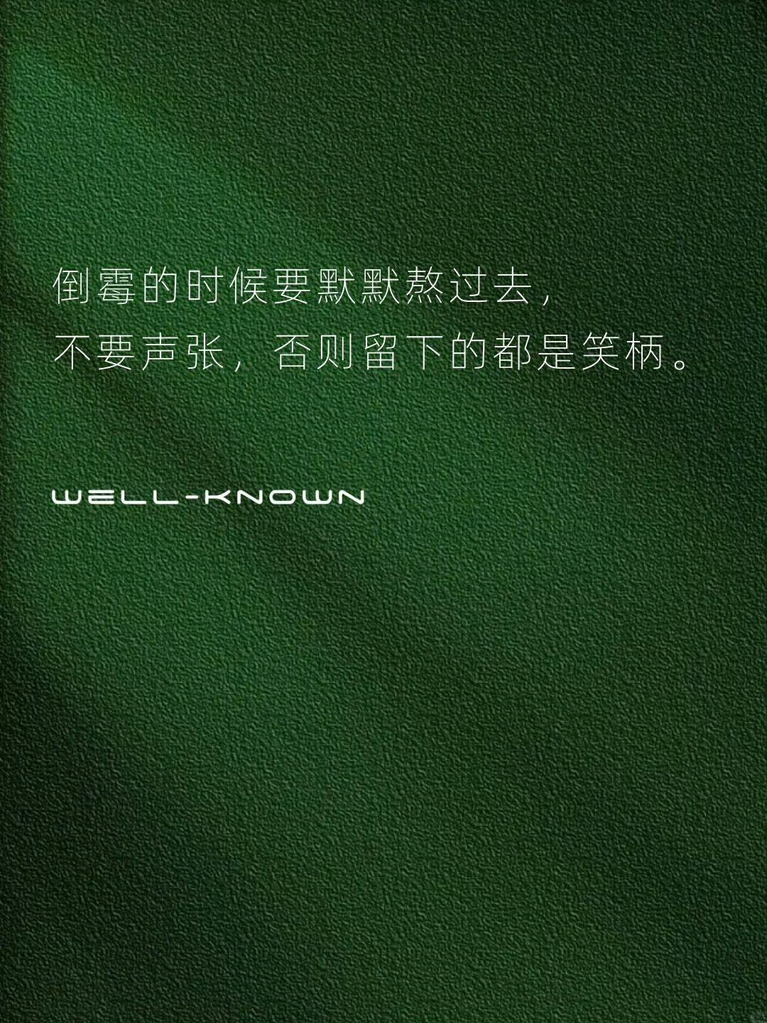 有句心里话要告诉你​​​
