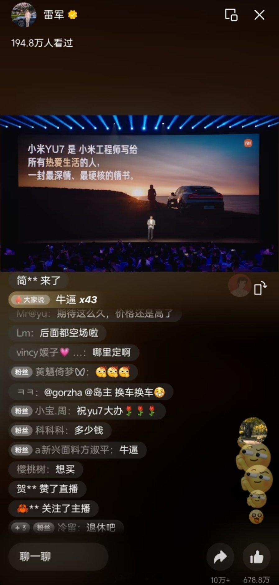 小米汽车雷军为什么提风口论？因为他曾深深痛过，在BAT兴起的PC互联网时代，金山