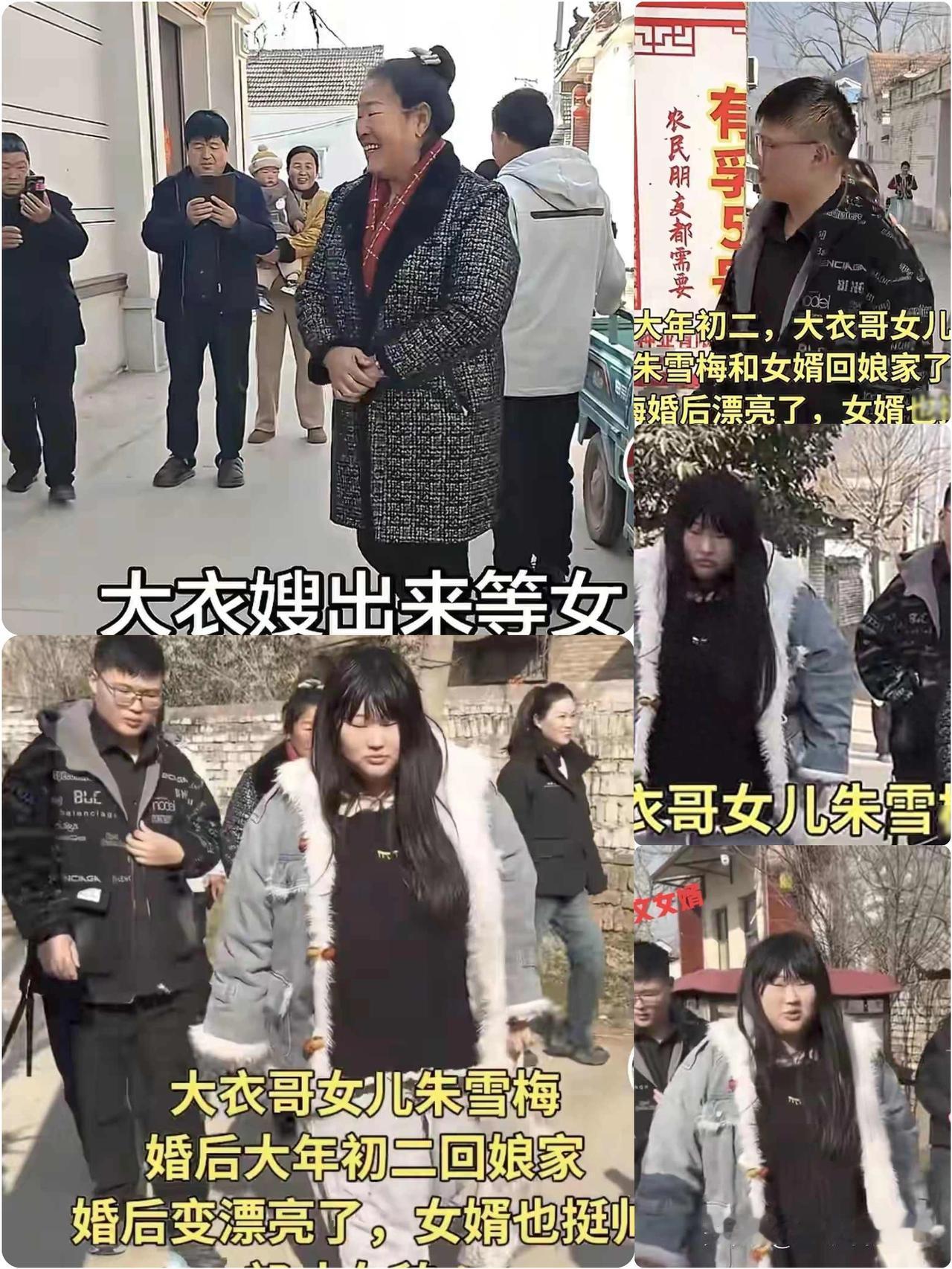 大衣哥女婿上门拜年，脸上没笑容与朱雪梅保持距离！大年初二，本该是回门的