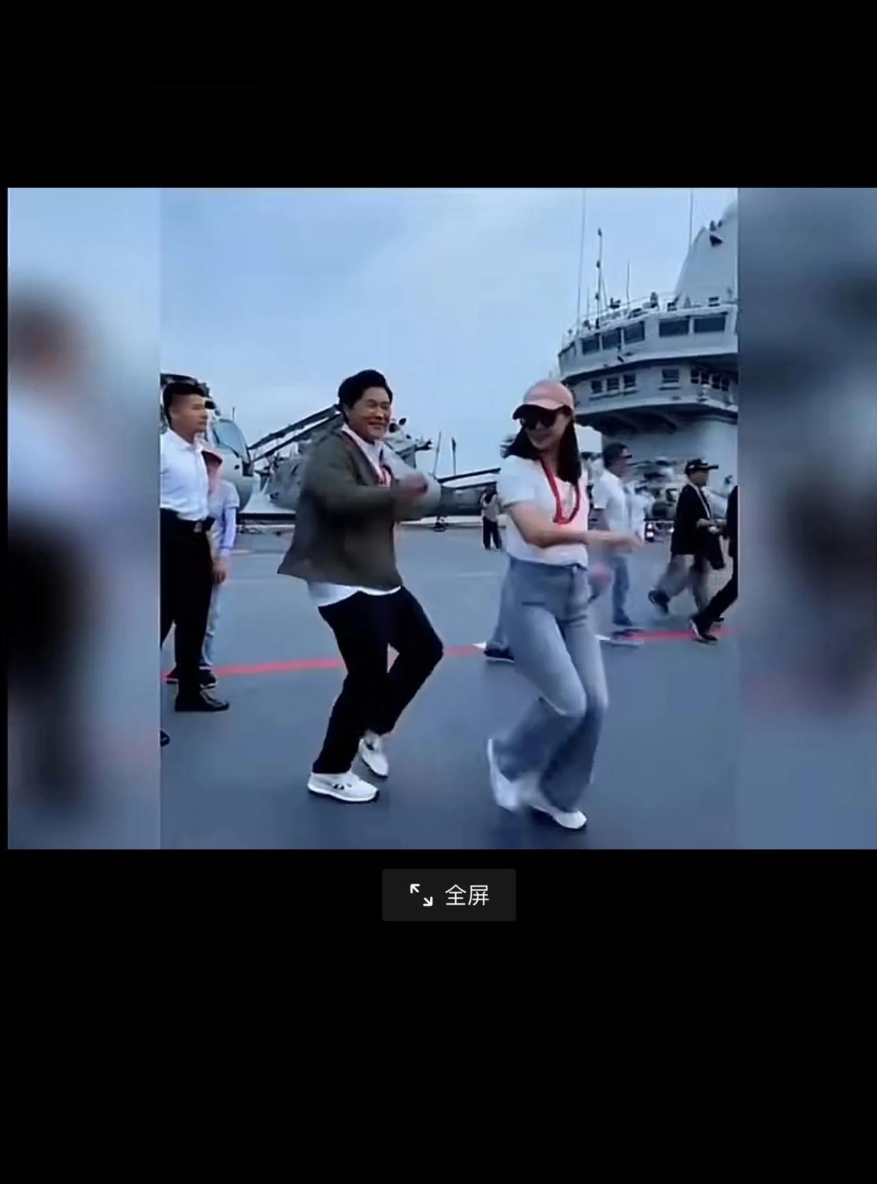 郭晶晶俩口子在“山东舰”上激动的跳舞视频曝光！看着俩口子在甲板上跳舞时的表情，