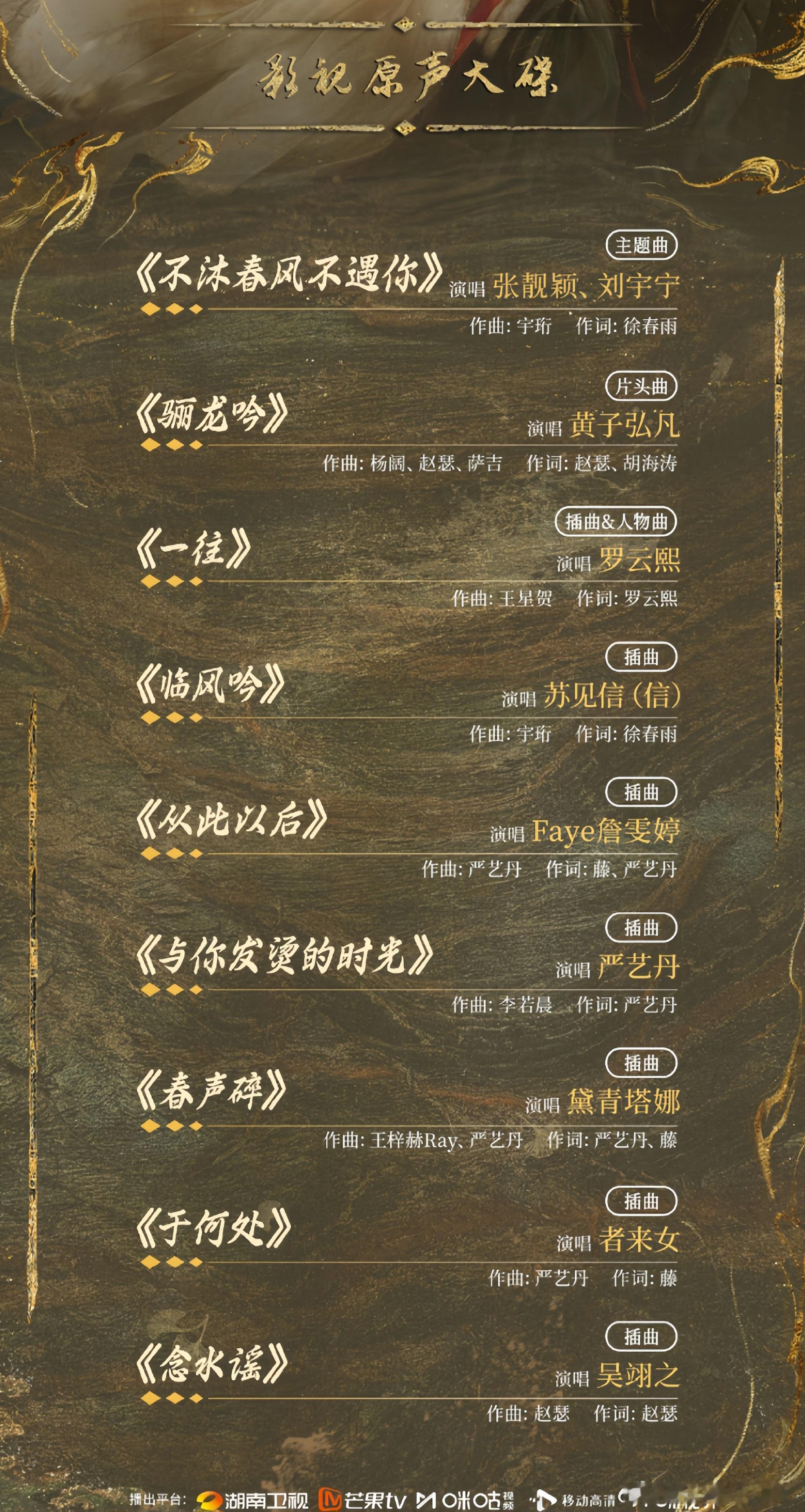罗云熙真的才华横溢啊，给水龙吟作词了​​​