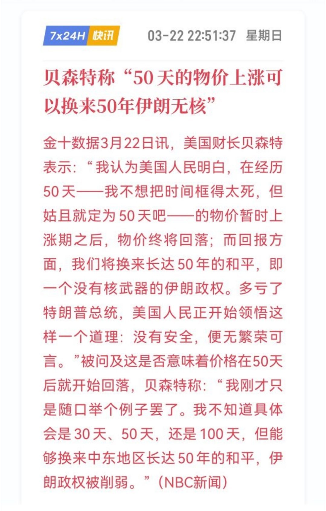 我已经好久没听到“这和我月薪3000（美元）的有什么关系？”的反宏大叙述辣，能让
