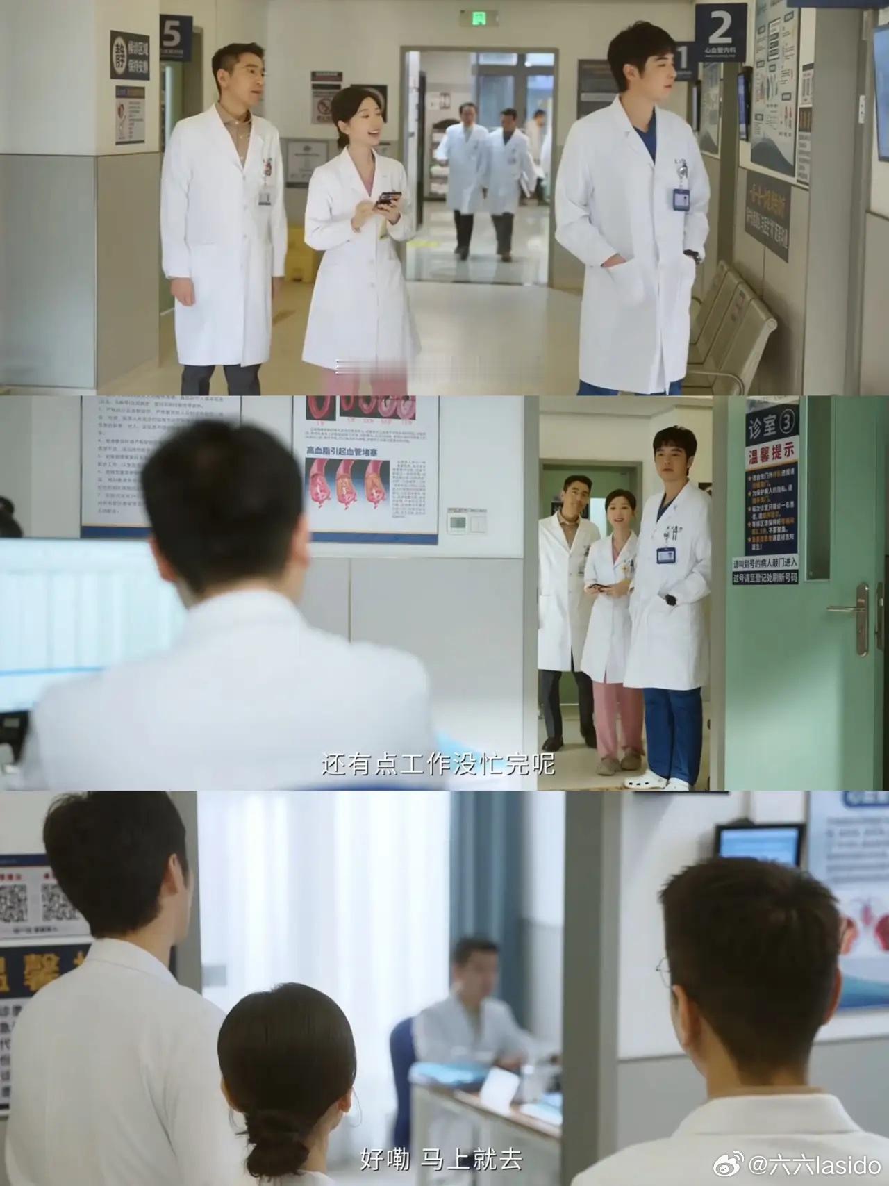 《问心2》里这个被打码的人是谁？三人组下班路过一个办公室门口，有一位大夫还没下班