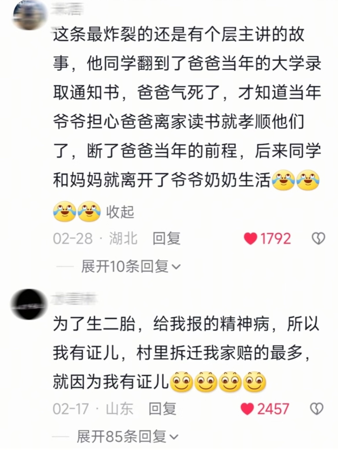你在家里翻到过什么