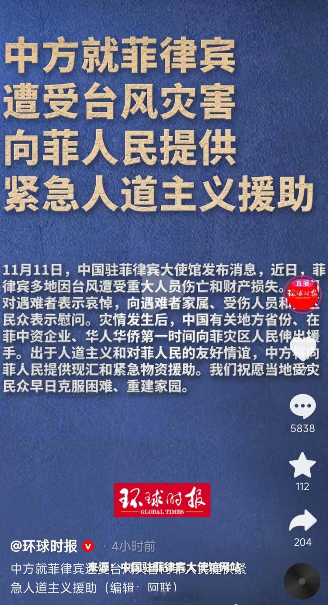 飞猴一直在给我们南海岛礁添堵，我们是以德报怨