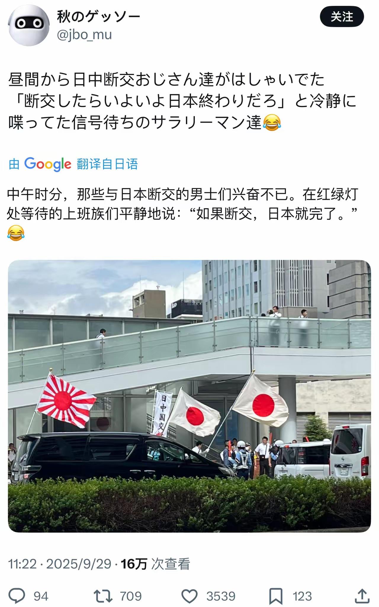 日本右翼在街头搞活动呼吁日中断交，等红绿灯的日本上班族怼这些右翼说：“如果断交，