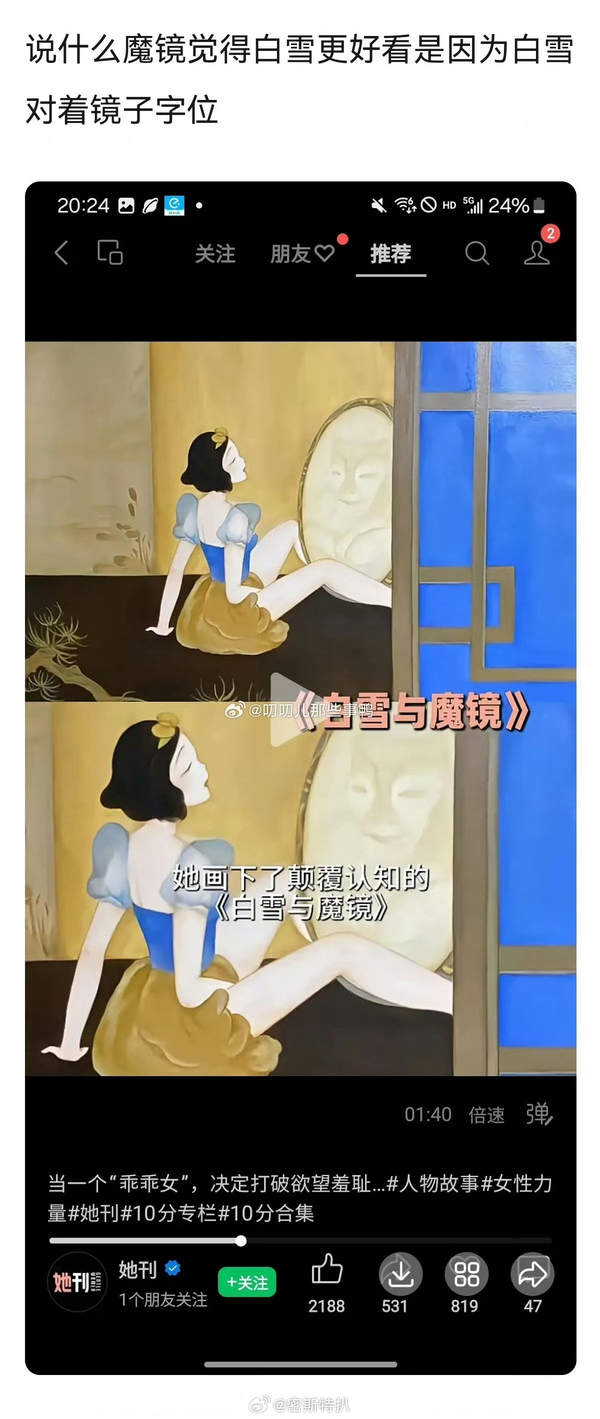 都是些什么玩意儿…​​​