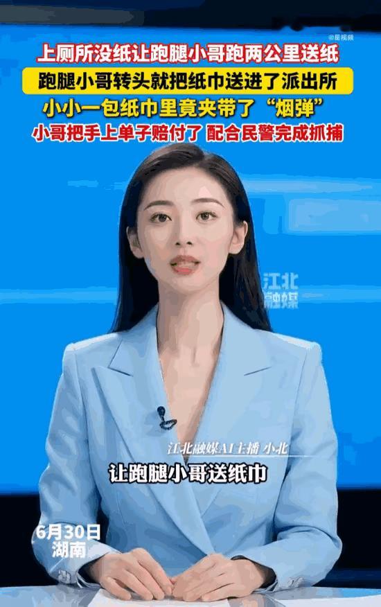 两公里路花几十块跑腿费送一包纸巾，湖南小哥一摸包裹，直接掉头冲进派出所！跑单的