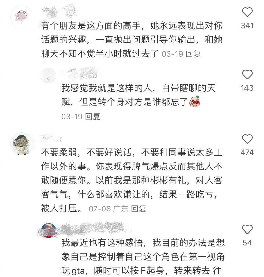 被网友们的神级沟通方式震撼到了