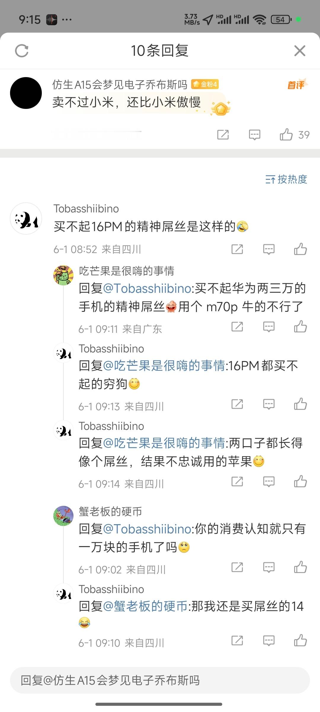 真有人天天把手机型号挂嘴上啊[无奈摊手]​​​