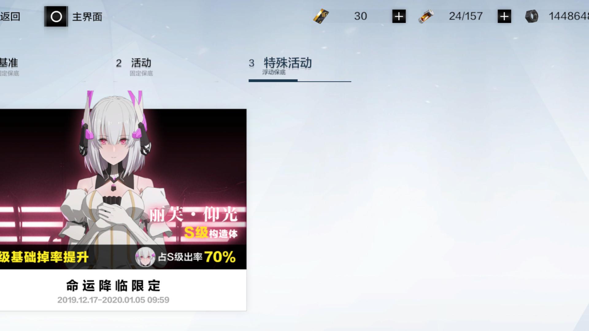 战双帕弥什新构造体获得难不难? 玩家: 太难了!