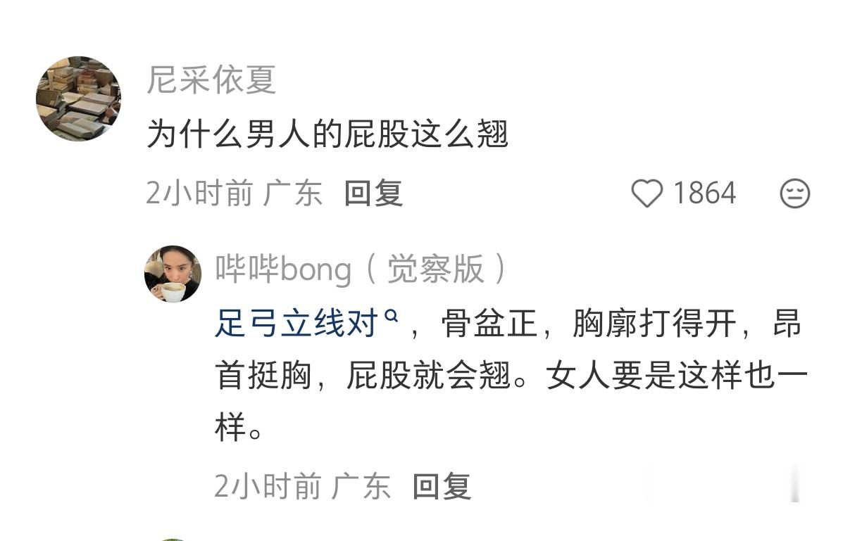 有人发现足球运动员的屁股很翘吗？