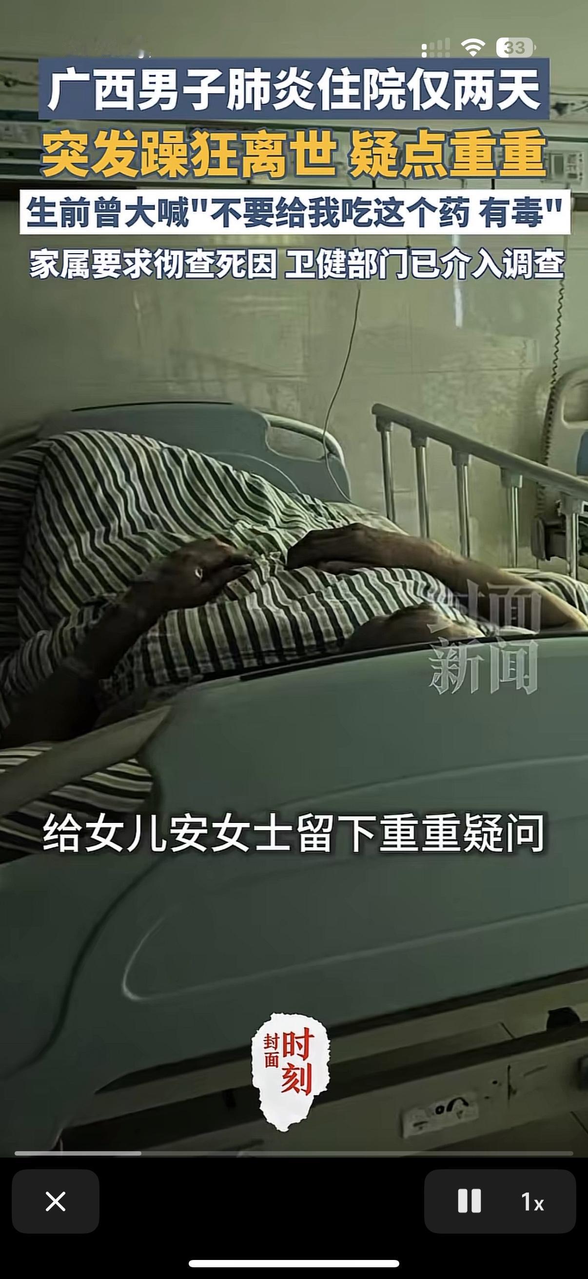 输液后他突然满医院狂奔，对着空气大喊“药有毒”！家属懵了：前一秒还好好的55岁