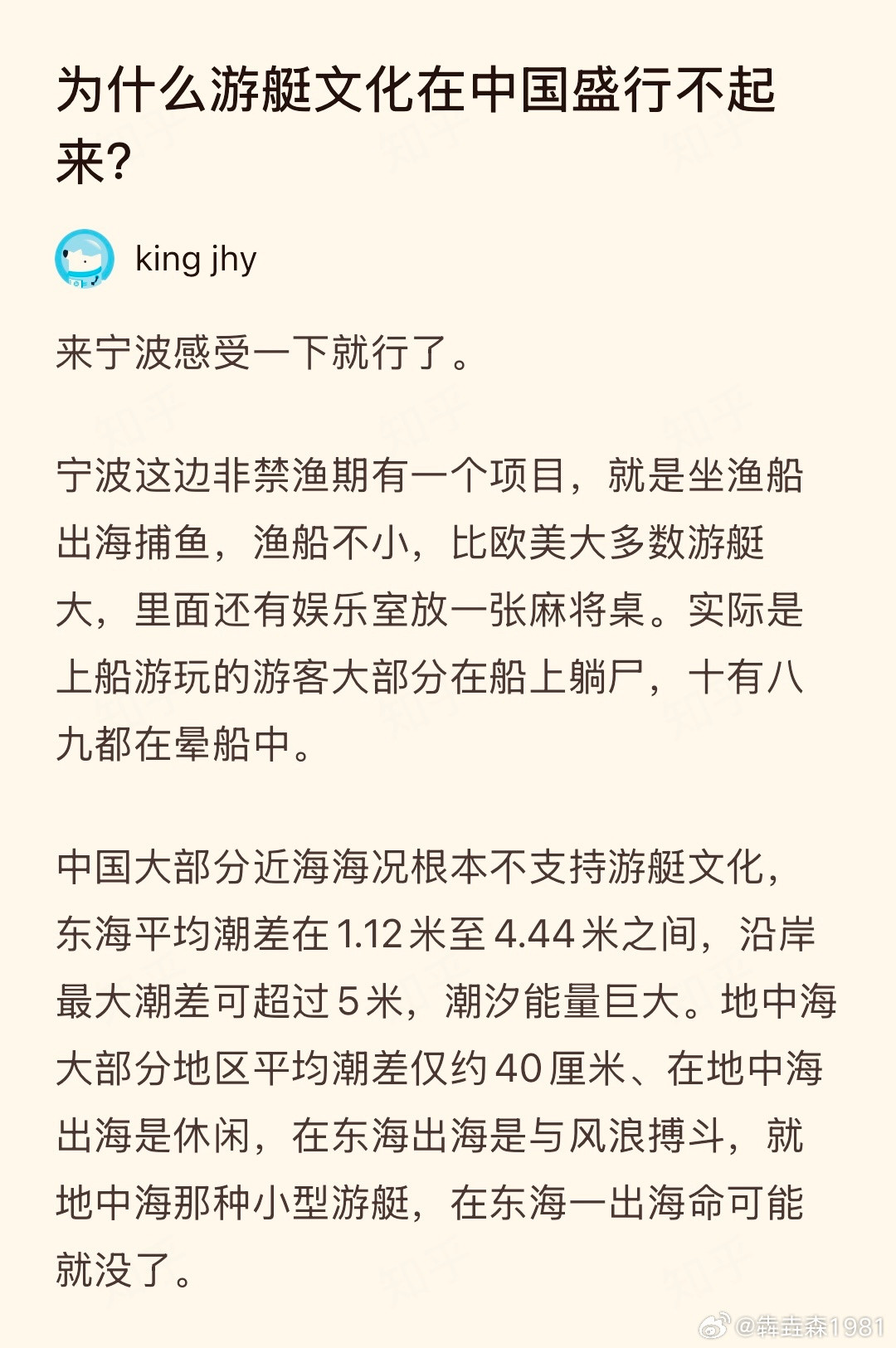 为什么游艇文化在中国盛行不起来？
