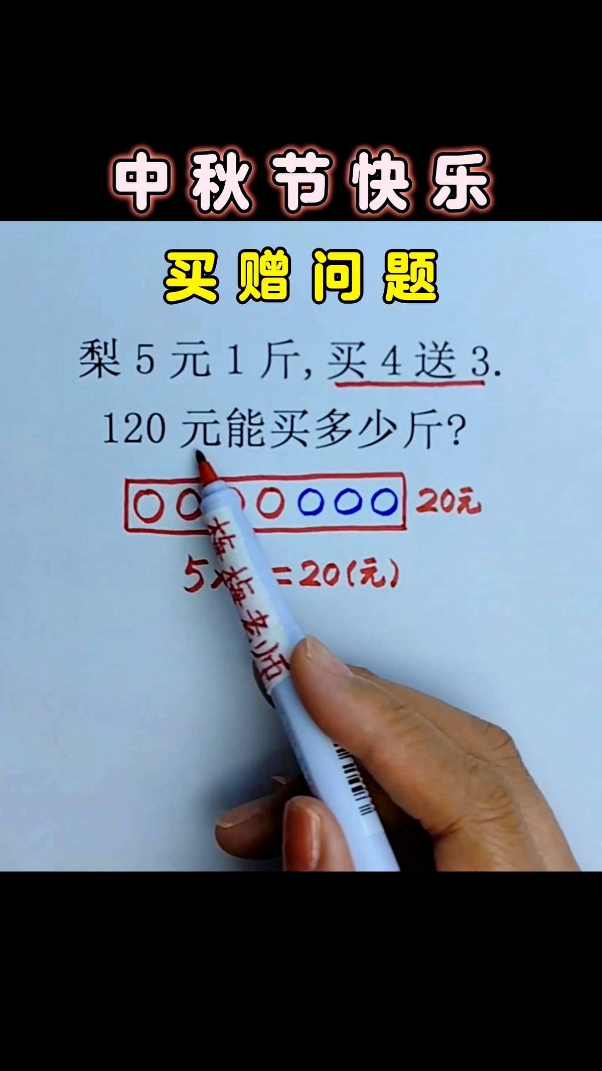 120元多拿18斤，秘诀就一步昨天菜市口，李奶奶拎着42斤梨笑开花。她只