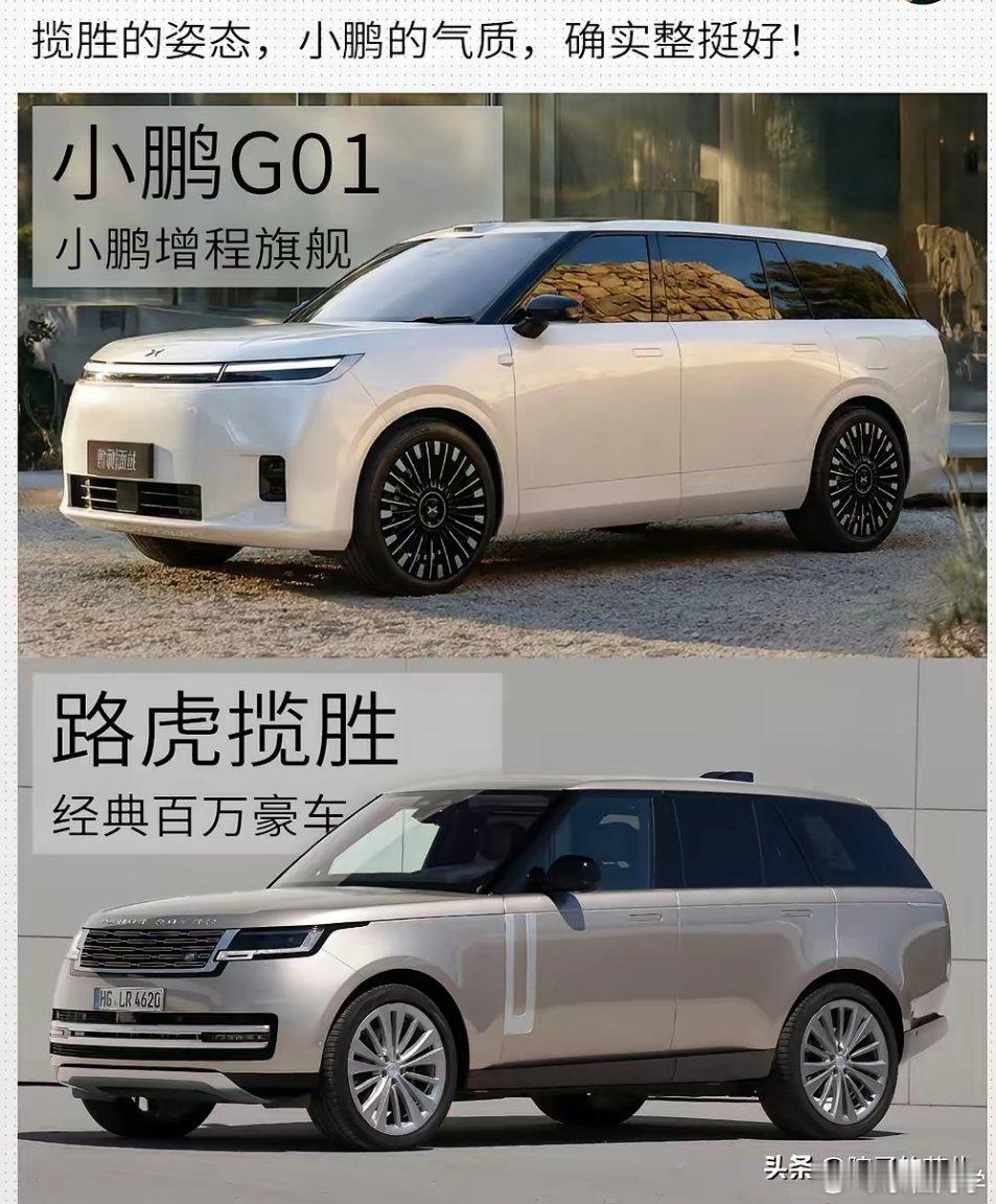 国产揽胜又+1，这次是小鹏增程旗舰！小鹏的增程车铺得很快，但目前都是“电改油”，