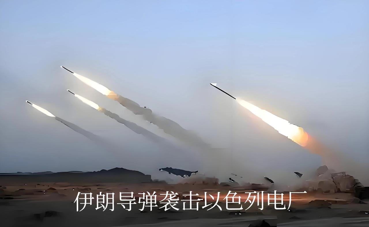 铁穹神话彻底破防！伊朗一招掐断以色列命脉伊朗9枚导弹直击以色列核心电厂，瘫痪特