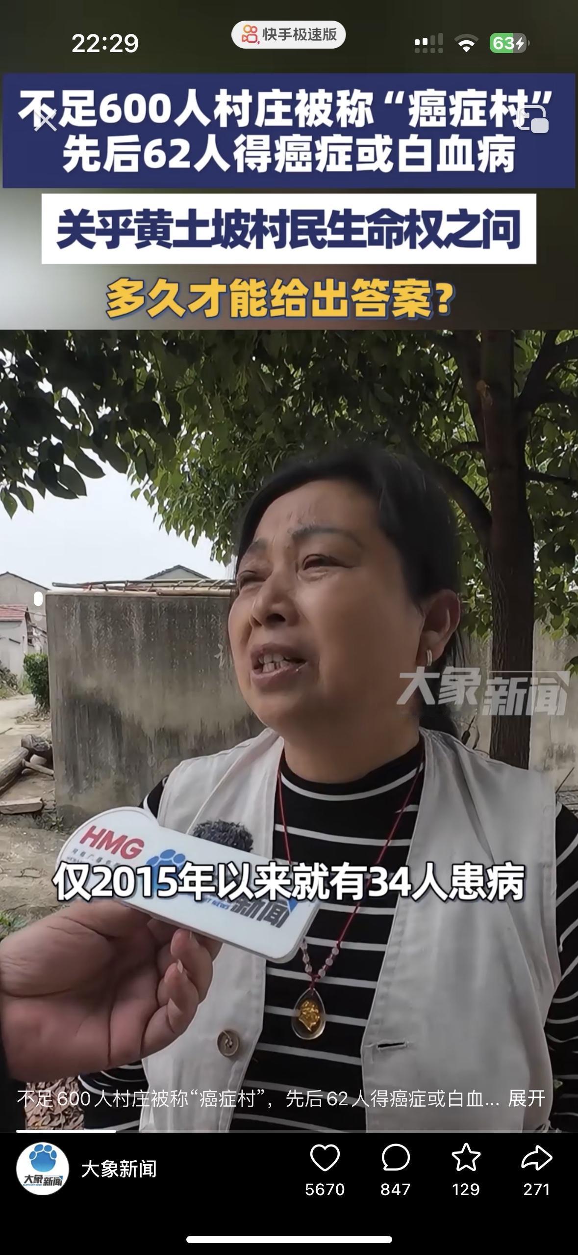 有些事情可以等，可人命等不起。你敢相信吗？一个村里，500多人居然先后有62个