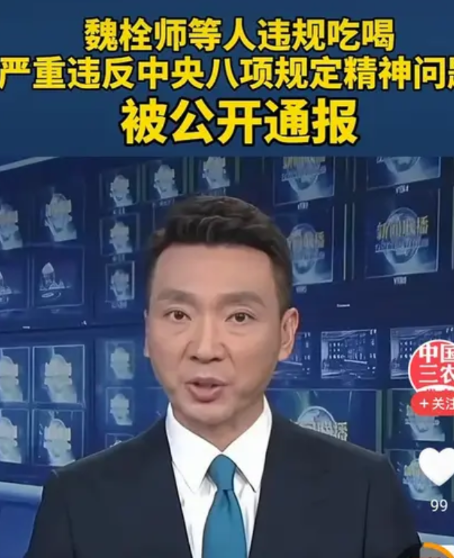 内蒙一正厅级干部违规组织吃喝，导致一人在家中死亡，参与吃喝的领导干部均被处分，该