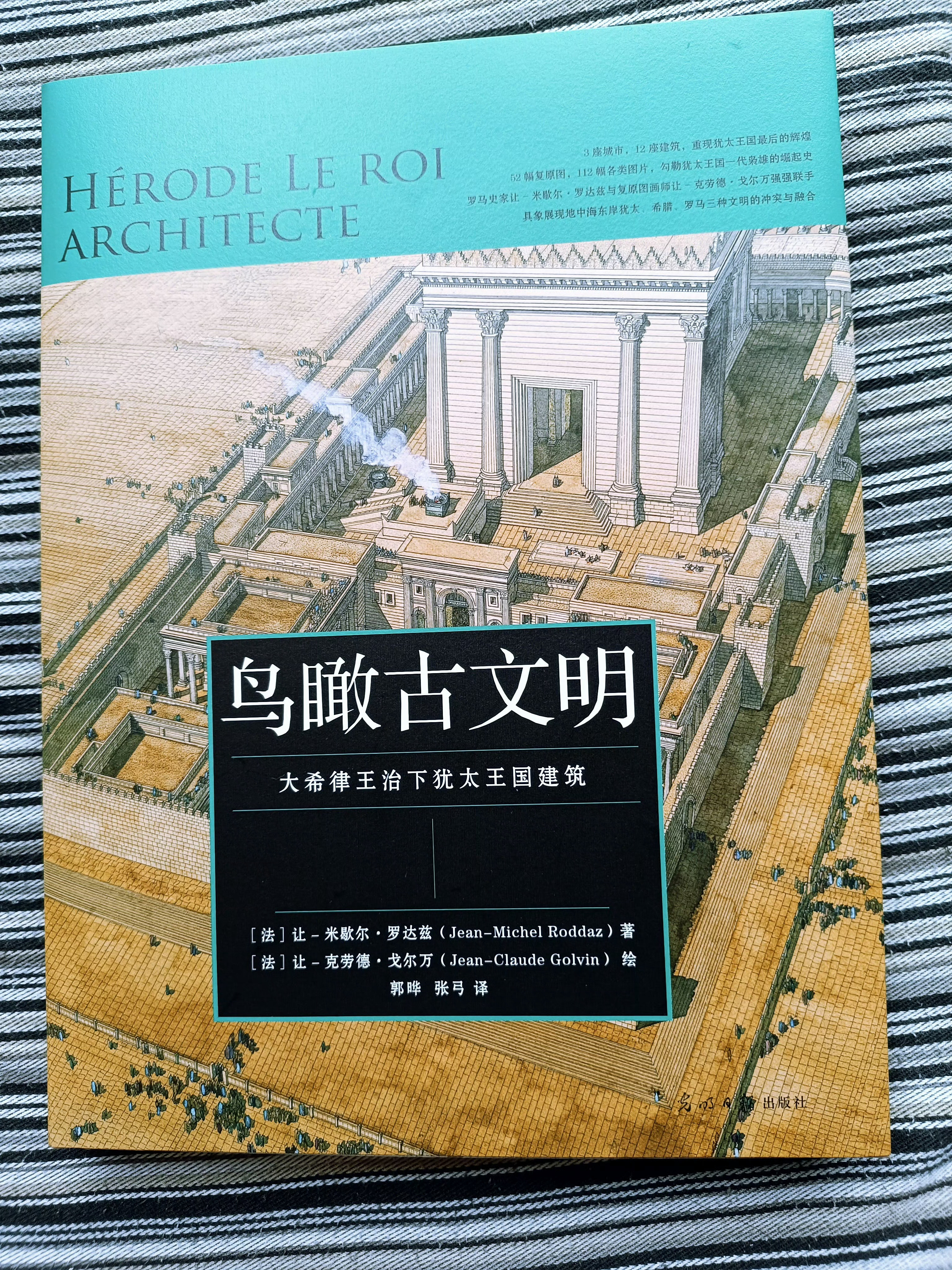 42种图书入选2025年度中国好书¹古文明的书入选了，各种古文明、古典文学与历