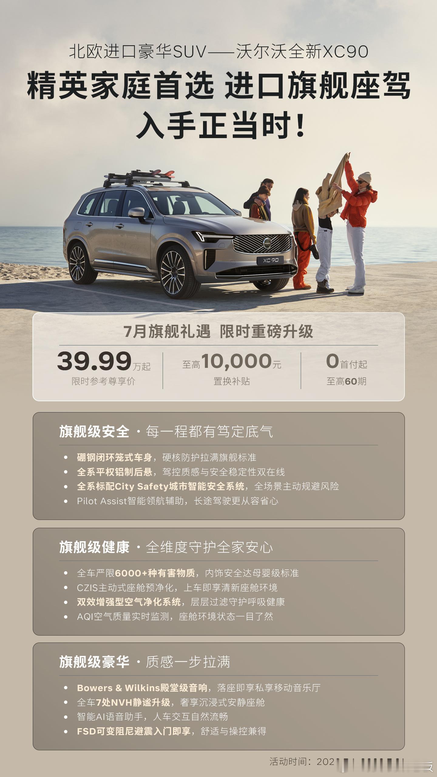 兄弟们，40万预算挑个全家都挑不出毛病的豪华SUV，听我一句劝，现在真得去看看