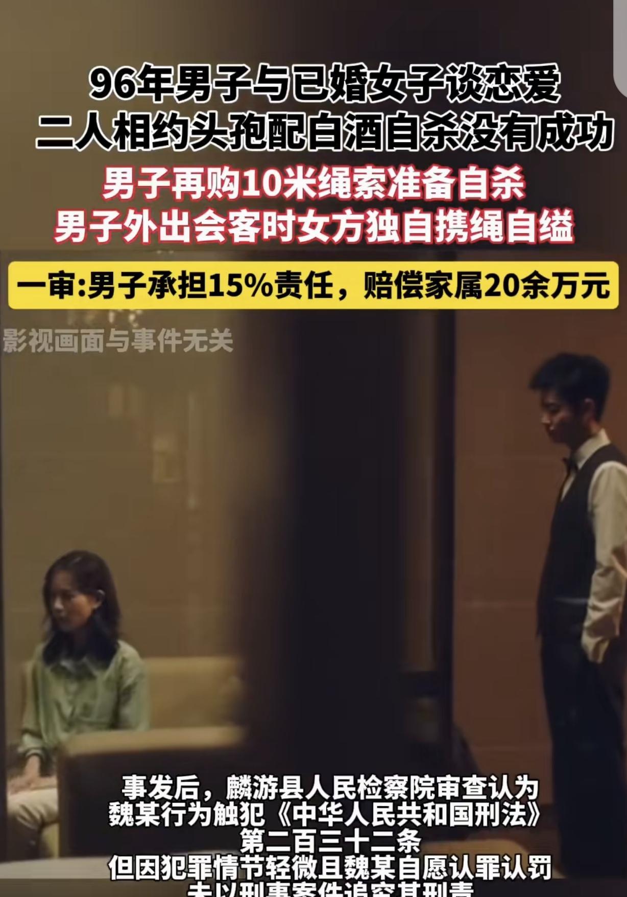 陕西麟游，一29岁男子，在水产店打工时，不可救药的和一有夫之妇相爱，2人爱到发了
