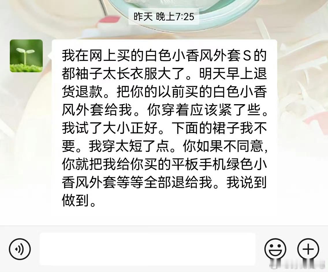 为什么我妈妈总说这种控制欲极强的话