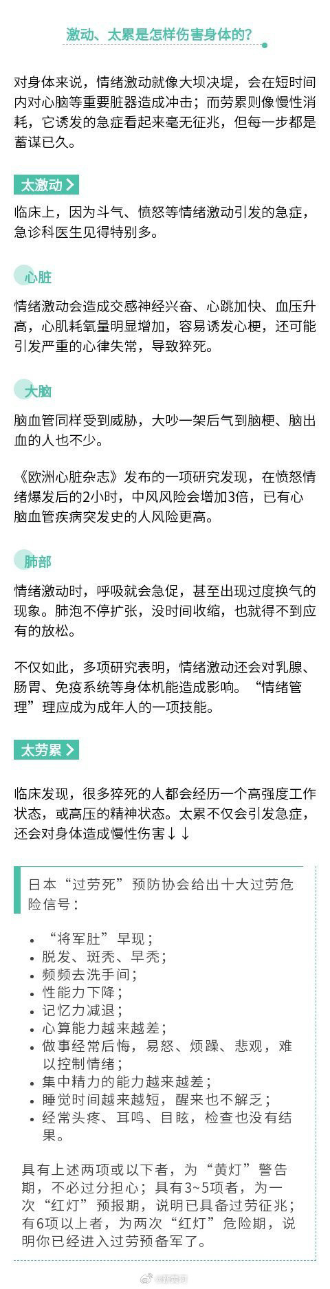 【#什么情况下容易猝死#】#憋大便或易引发猝死#一项刊登在《中国急救医学》期