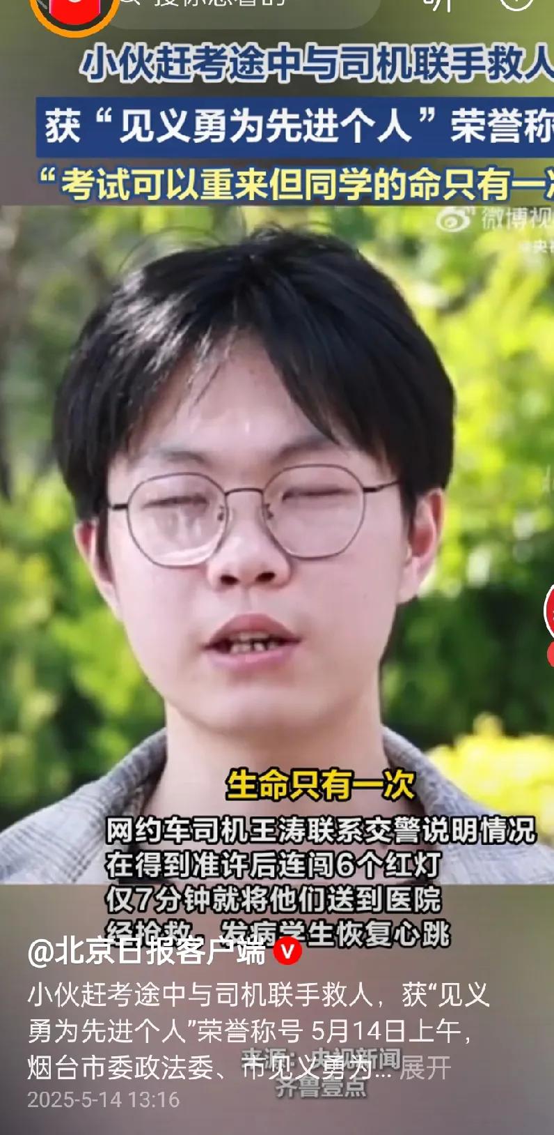 好消息传来，赶考途中遇见他人晕倒，全力救助耽误了考试的姜同学终于等来了好消息！