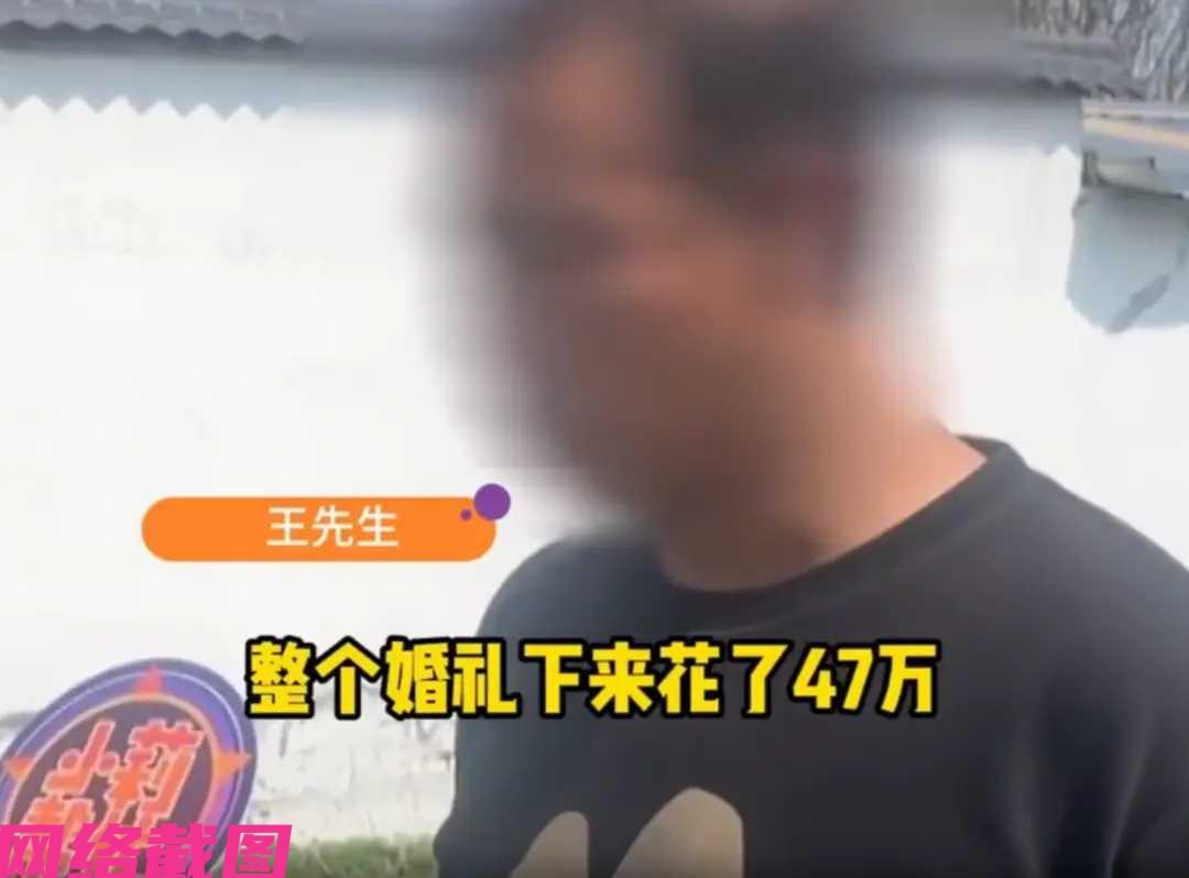 河南漯河有男子花四十七万娶了妻子，但婚后的一切事情让男子无法接受，原因在于妻子不