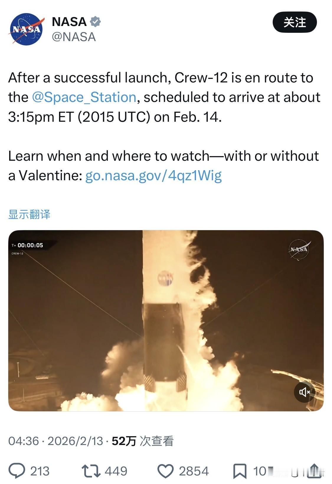 SpaceXCrew-12任务已于美国东部时间2026年2月13日星期五凌