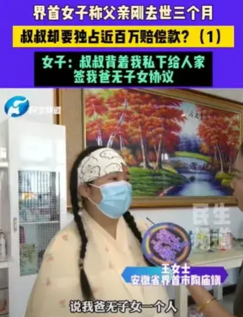 安徽界首，女子的父亲吃完饭出去散步，结果被撞，当场失去生命，获得赔偿将近100万