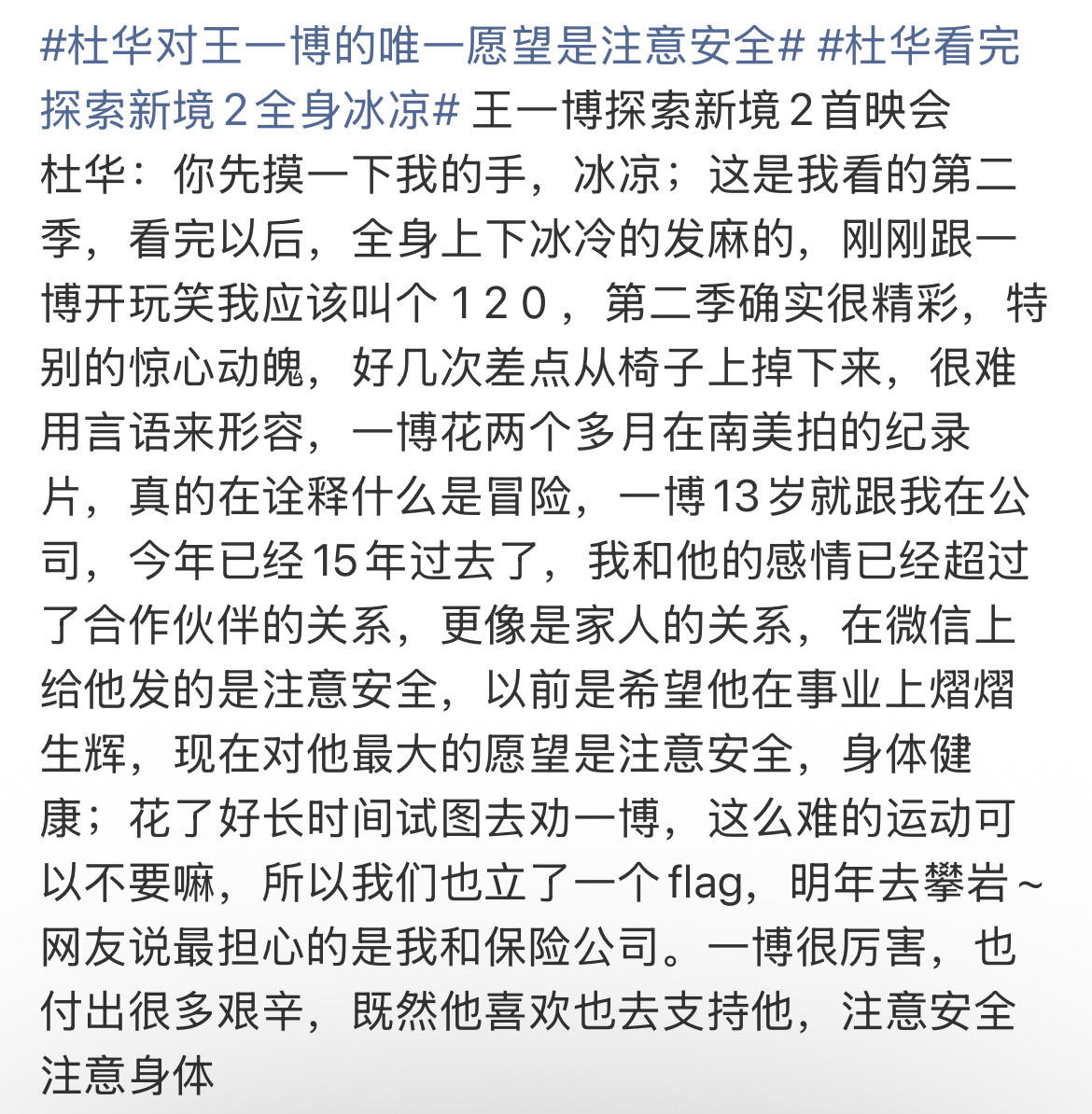 杜华这个女人，感觉她在传递什么信息