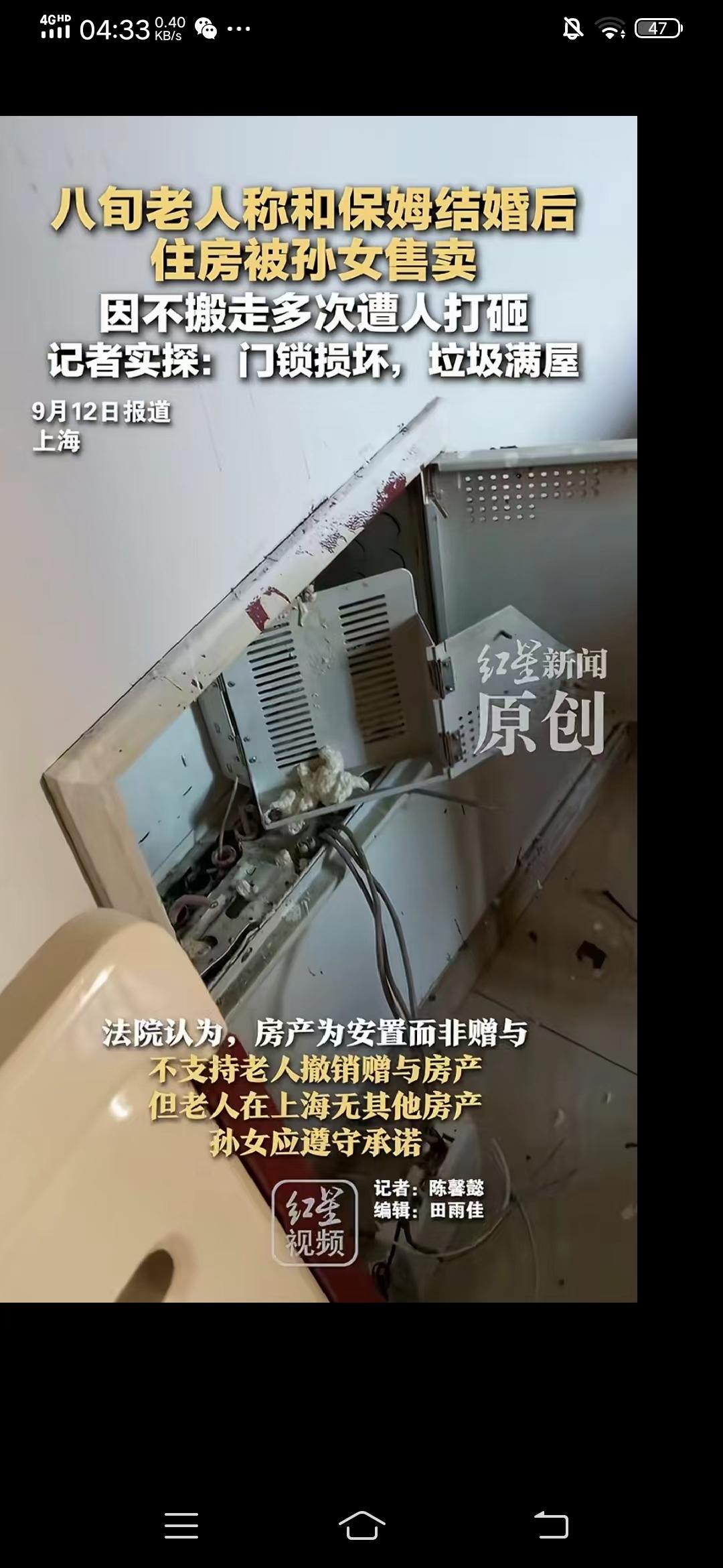 9月12日，上海一87岁老人，前几年将一套房子登记在孙女名下，双方签了协议，房子