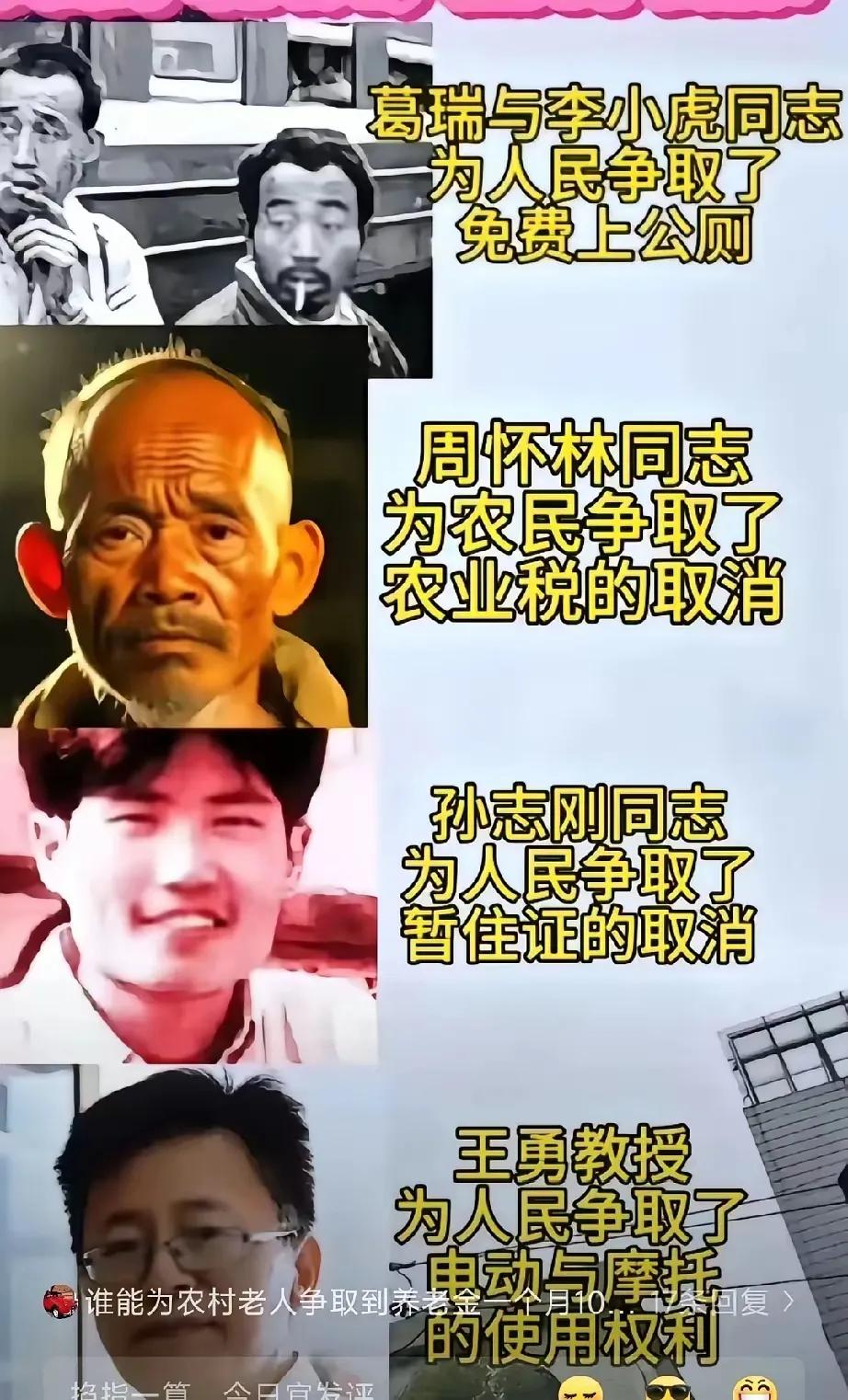 致敬英雄，后人铭记在心！社会的点滴进步都是有人用生命和鲜血换来的，他们争取的光