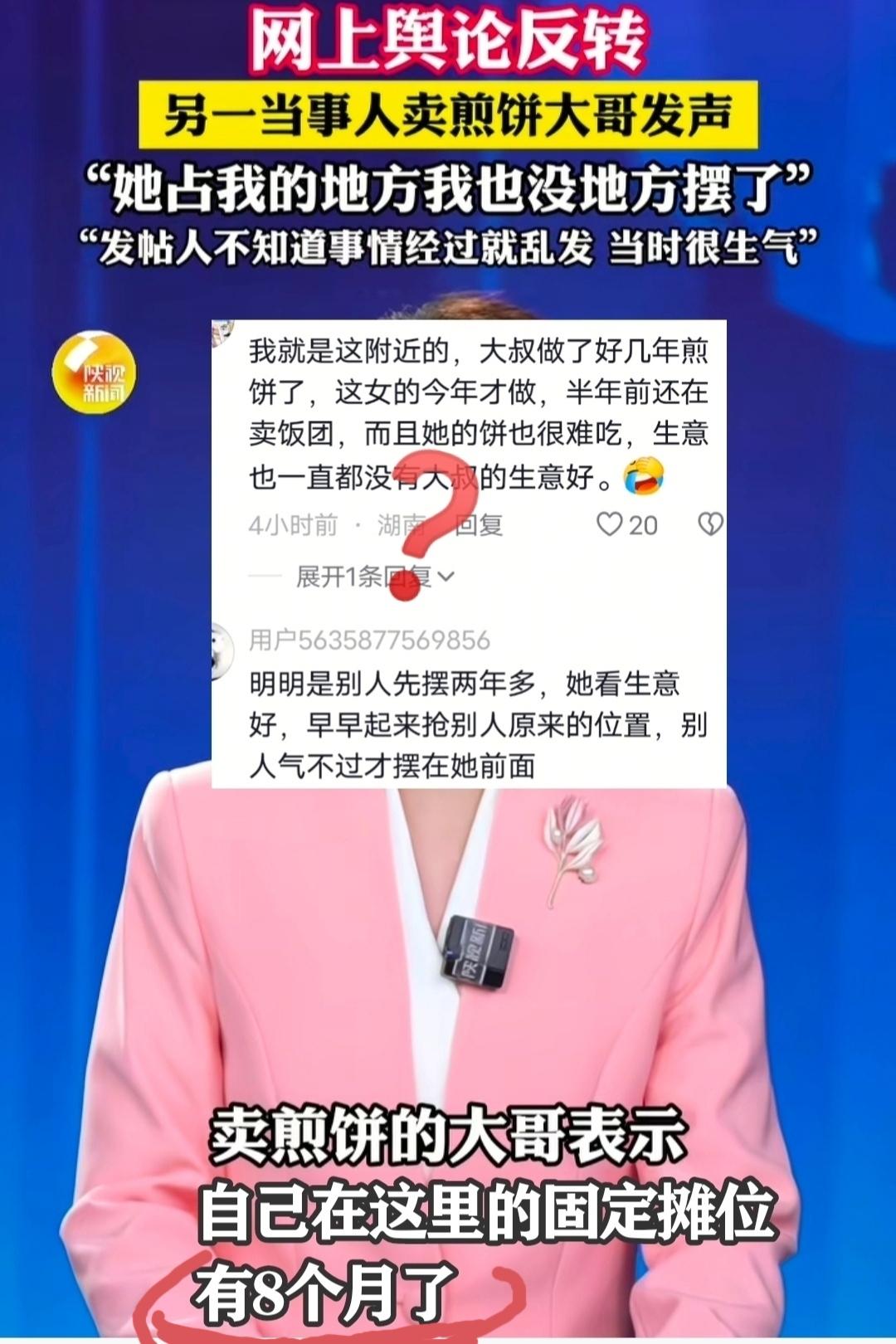 长沙后湖夜市煎饼摊位起争执。4月13日傍晚，长沙岳麓区后湖夜市里，不少