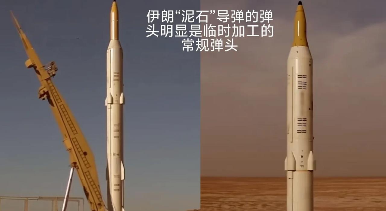 伊朗泥石-2导弹70%以上零部件和技术来东方大国，这两天射向犹太城市的泥石-2导