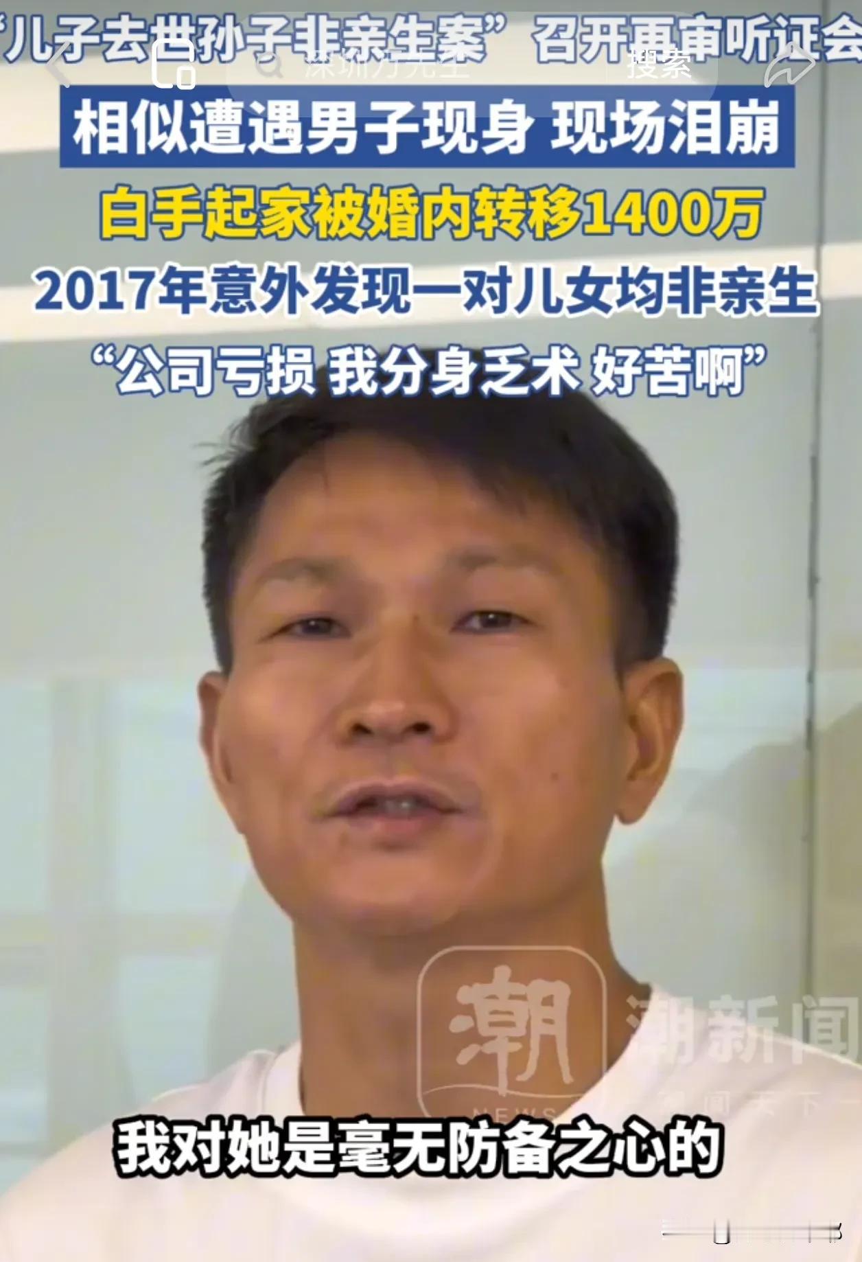 深圳万先生的瓜，越扒越有。一开始网友还在可怜他人财两空，妻子一发声，直接大反