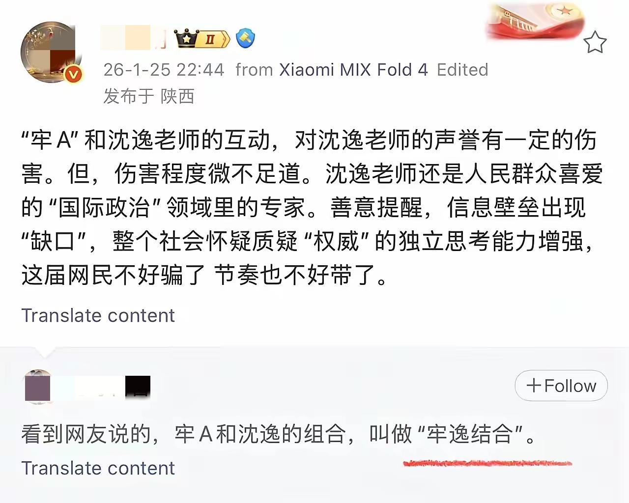 牢A动了哪些人的蛋糕？看哪些人跳得最厉害就知道了。各路大V现在没法反驳牢A的