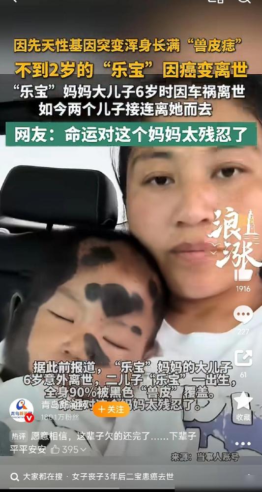 6月14日那天，河南发生了一件让人听着就揪心的事儿，一个叫乐宝的两岁小男童没了。