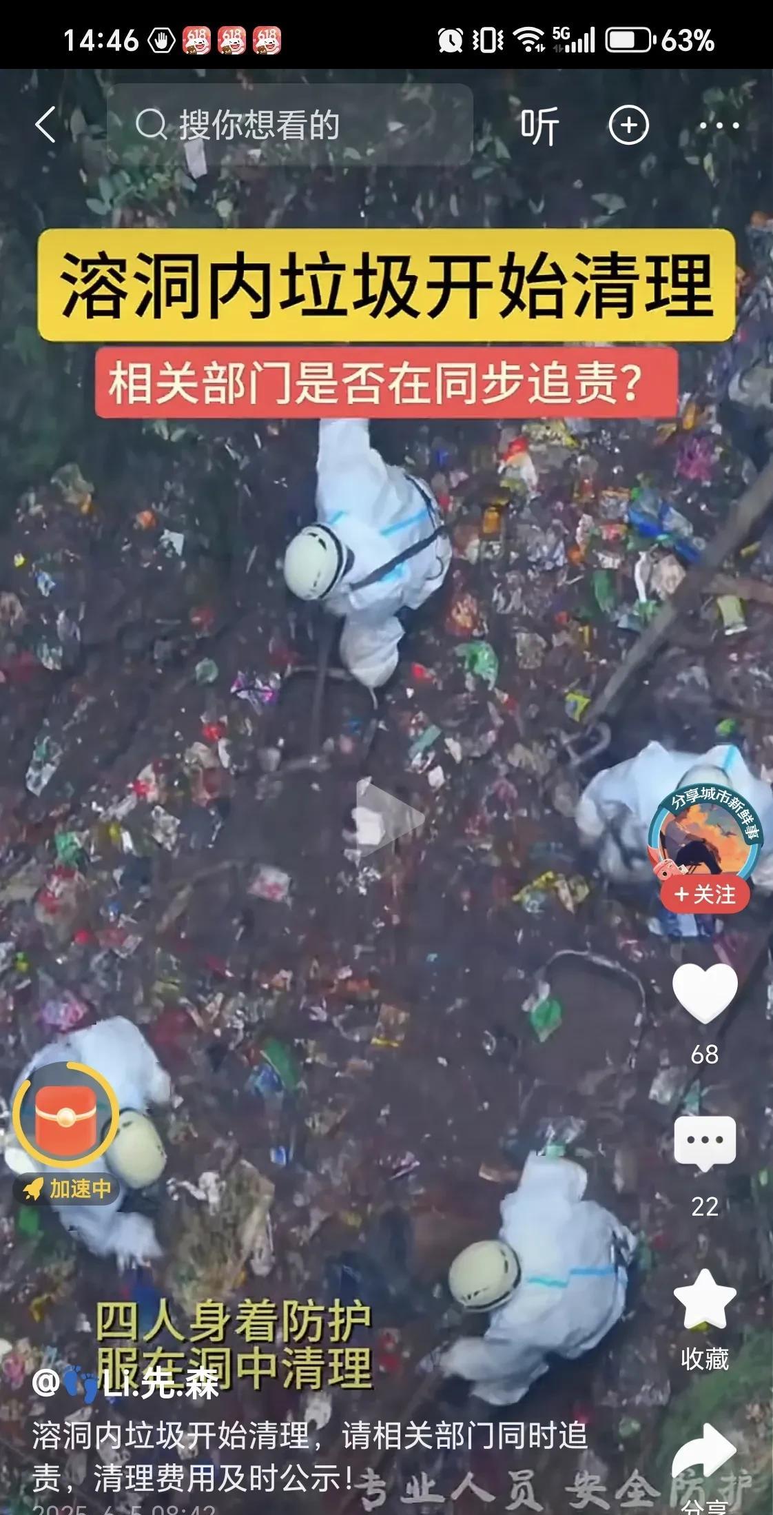 湖南张家界岩洞垃圾开始清理我们应当如何处理垃圾？笔者有限的知识范围里，处理这