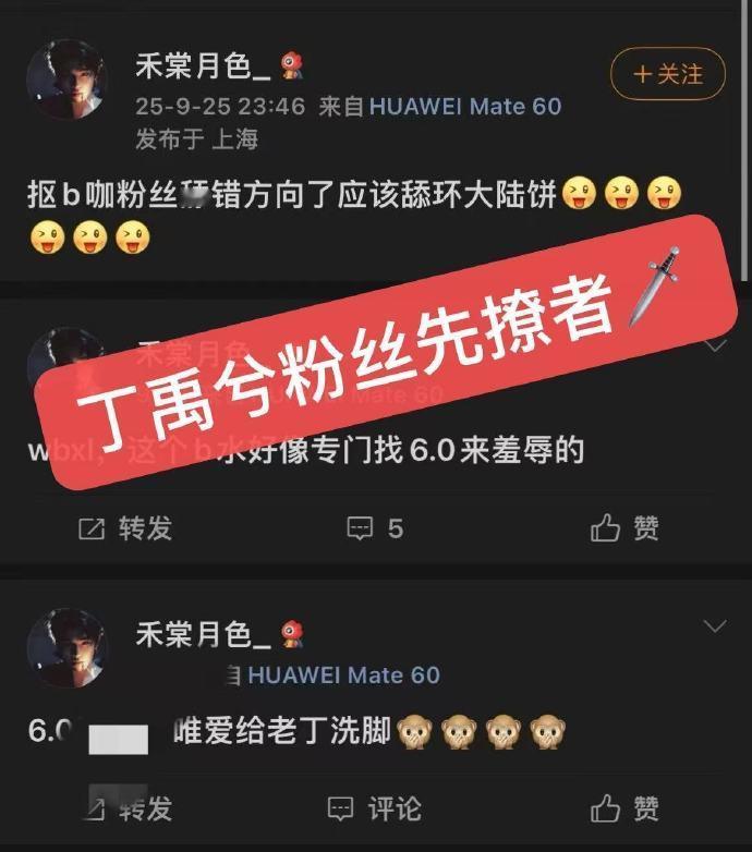 丁禹兮丁禹兮粉丝在干嘛，梓渝好像跟丁禹兮没过节吧，怎么一直在🐓梓渝啊，了解了