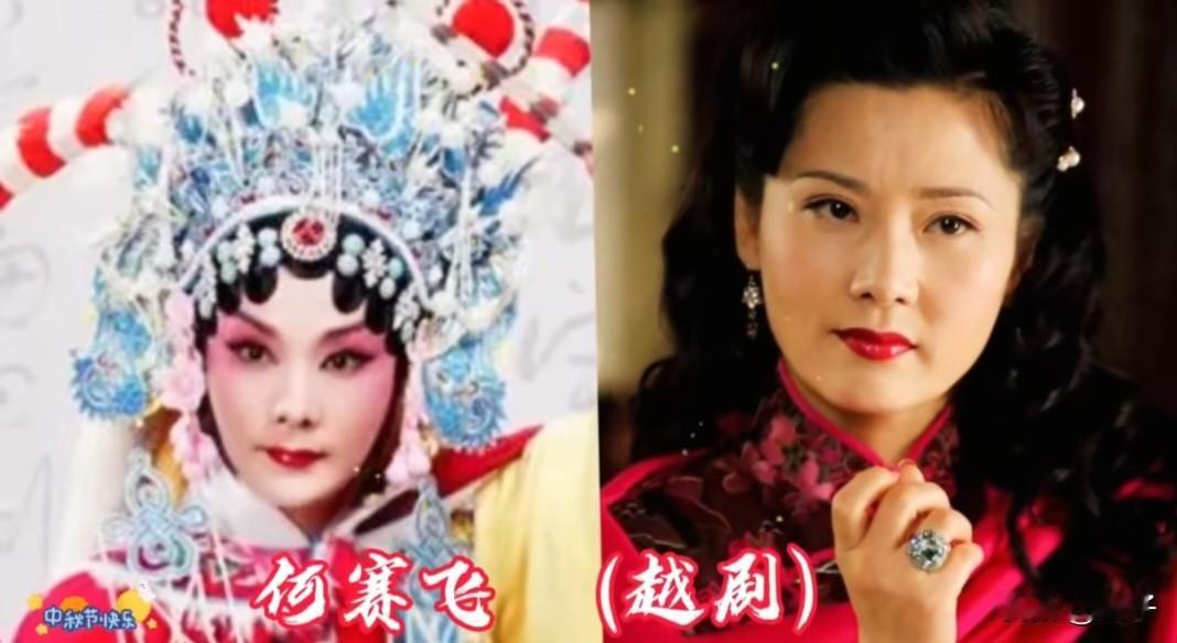 藏在演员骨子里的戏曲功底✨很多荧幕上耳熟能详的女演员，早年都有戏曲功底，不