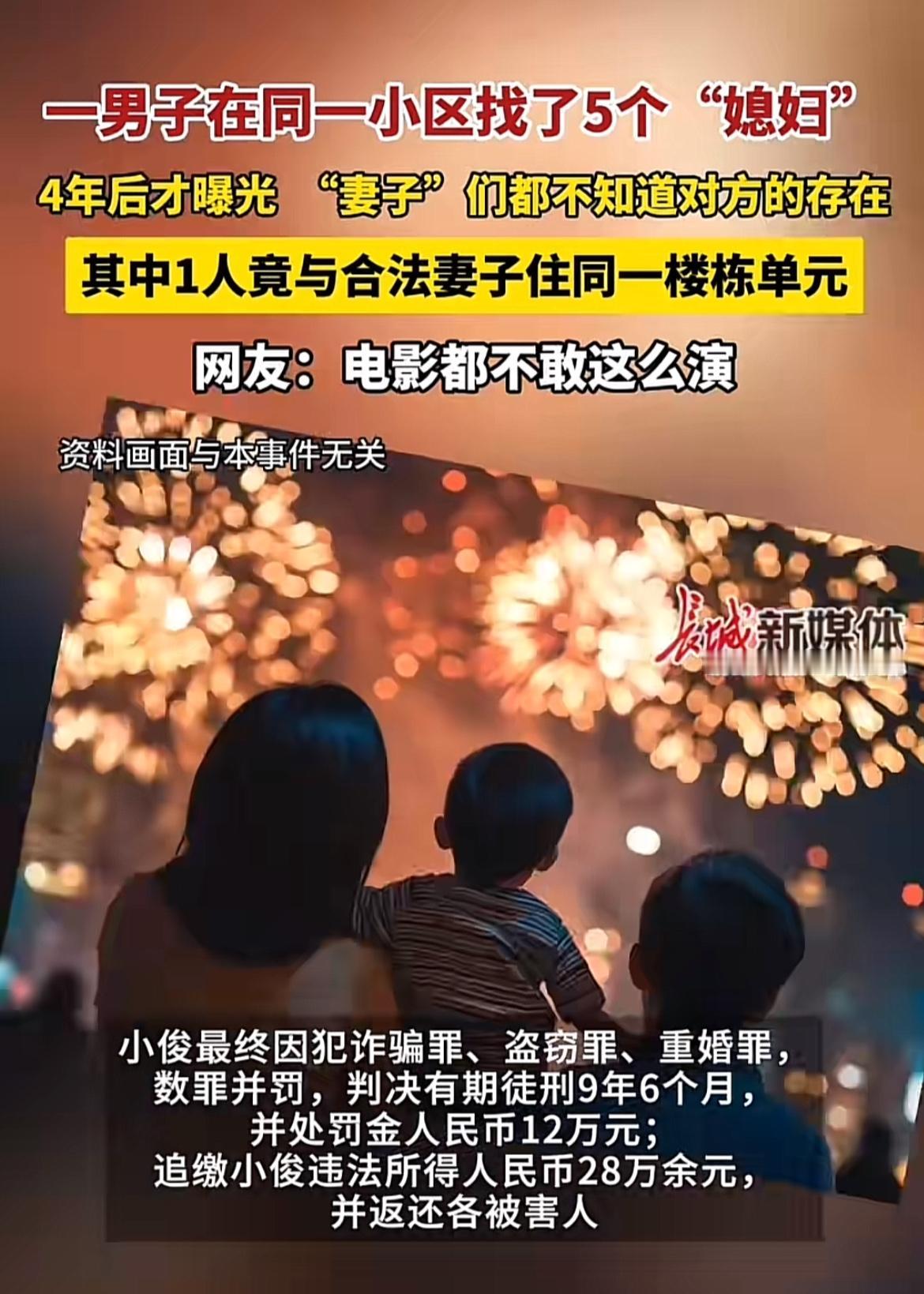 这事儿简直比电视剧还抓马！吉林小伙小俊家境不好，早早辍学跟着父亲打零工。看着同龄